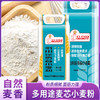 品品好多用途麦芯小麦粉 商品缩略图0