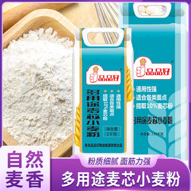 品品好多用途麦芯小麦粉