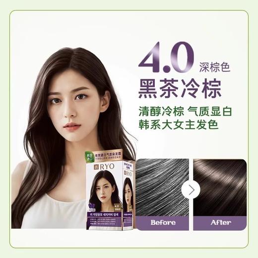 吕滋养润发遮白染发霜4.5(栗棕色)120g려 자양윤모 새치커퍼 염색4.5(짙은밤색) 商品图2