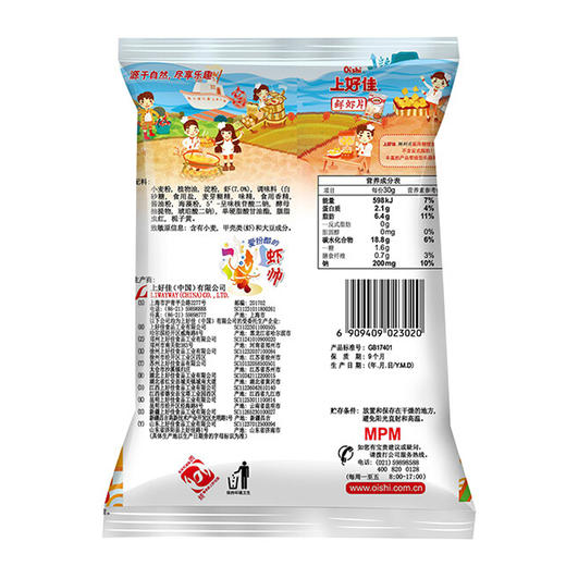 上好佳鲜虾片40g 商品图1