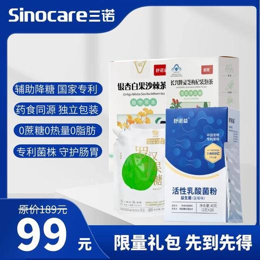 99元食品尝鲜礼包 商品图1