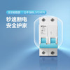 【DZ】公牛 空气开关25A-2P 商品缩略图1