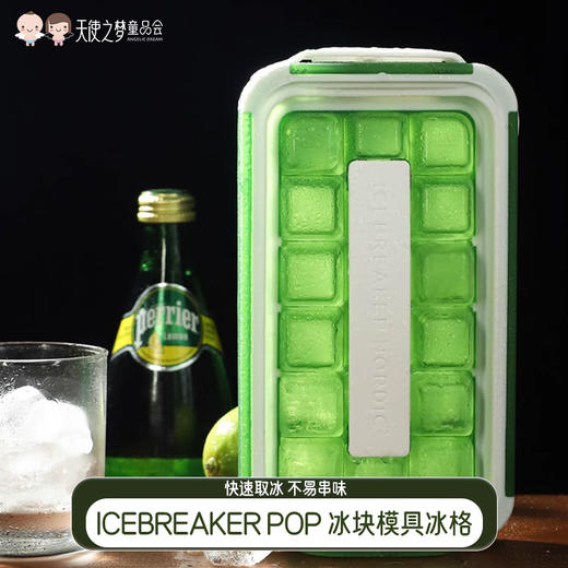 【代发】丹麦原创 ICEBREAKER POP 冰块模具冰格 商品图0