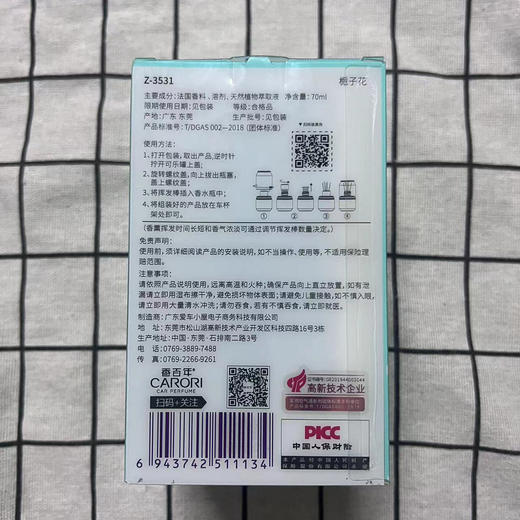 香百年可乐罐藤条香薰Z-3534（香味随机发） 商品图2