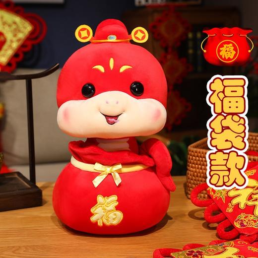 【欢欢喜喜过大年！新年吉祥物带回家】福宝蛇公仔2025蛇年吉祥物福袋蛇毛绒玩具新年礼物招财元宝蛇玩偶。ry 商品图4
