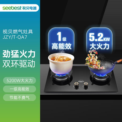 JZYT-QA7 燃气灶 商品图0