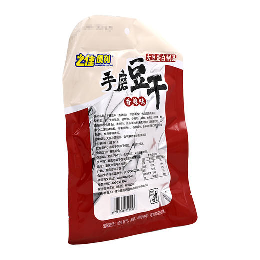 之佳便利,手磨豆干(香辣味)【90g】重庆奇爽 商品图2