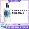 【保税直发】欧舒丹乳木果润肤乳身体乳250ml 商品缩略图0