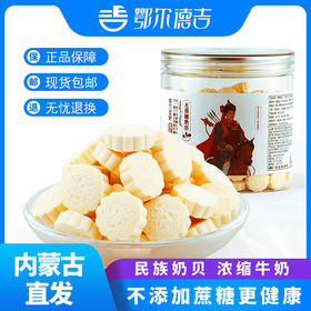 【鄂尔德吉】鄂尔多斯婚礼328克包邮奶片休闲零食
