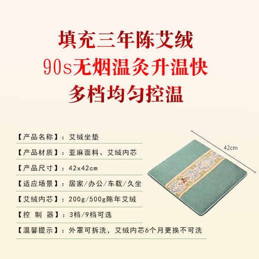 【暖冬必备！冬季艾草电加热坐垫】艾草温暖身心，坐而不累，全身舒适放松。控温智能，安心享受。冬季艾草电加热坐垫，拥有优质材料，艾绒理疗垫子，关爱健康，掌中热敷全方位，轻松迎接冬日寒风！ 商品图3