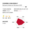 巴塔希墨斯卡多, 意大利阿思提斯布曼德 VDT Batasiolo Moscato Spumante, Italy VDT 商品缩略图1