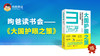 如何保护孩子的视力——《大国护眼之策》精讲 商品缩略图0