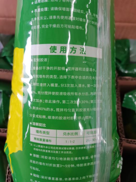 墙布专用胶 商品图5