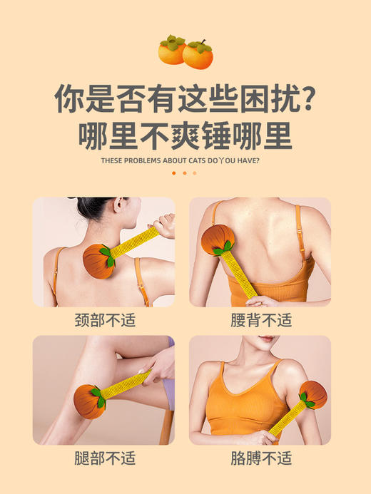 柿柿如意孝心锤 商品图1