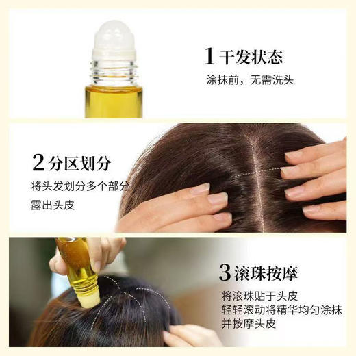 迷迭香润发焕养头皮油 30ml 商品图2