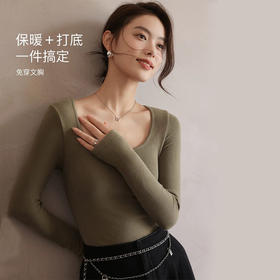 「免穿文胸」秋冬大U领磨毛加绒保暖衣打底衫 ，高级百搭修身显瘦保暖正肩内搭长袖上衣，「保暖+打底」一件搞定！舒适柔软带胸垫一体内搭可外穿保暖衣