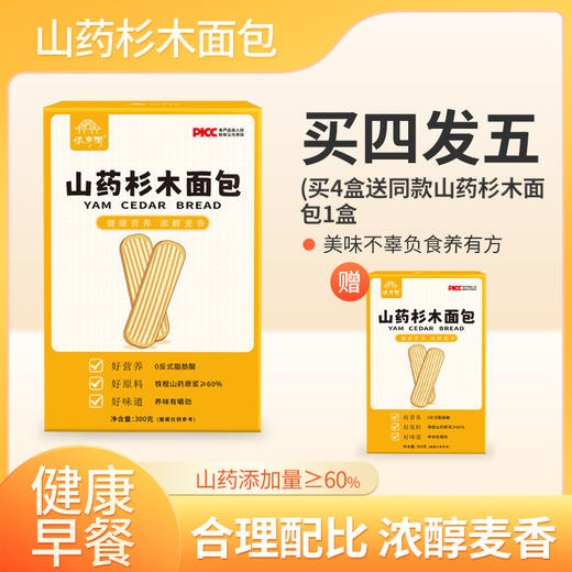 【山药杉木面包】手工制作，低温烘焙，有嚼劲，加量不加价 商品图5