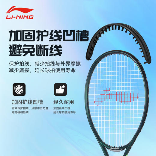 【618活动进行中】【成品拍】李宁网球拍JETIC 100 CLS新款深墨绿网球拍全碳素球拍 商品图2