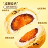 饴祥乐蛋黄酥盒装  330g/盒 商品缩略图2