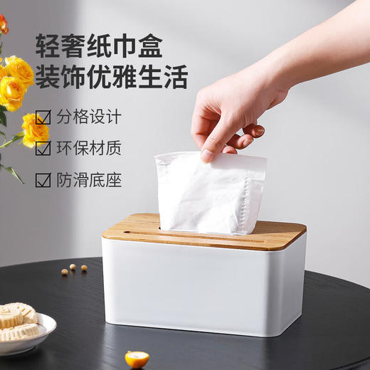 木一点  品雅大号纸巾盒  MYD-9125 商品图1