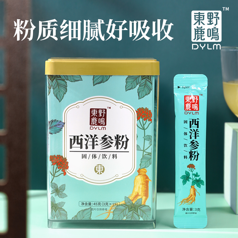 千年珍东野鹿鸣西洋参粉45g