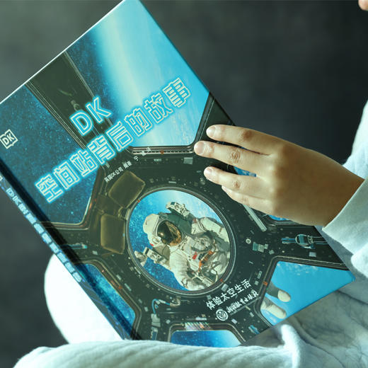 DK空间站背后的故事  8岁+  阳光博客 商品图1