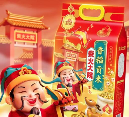 【柴火大院】米粒晶莹透亮口感甜润有韧性新下香稻贡米5kg 商品图0