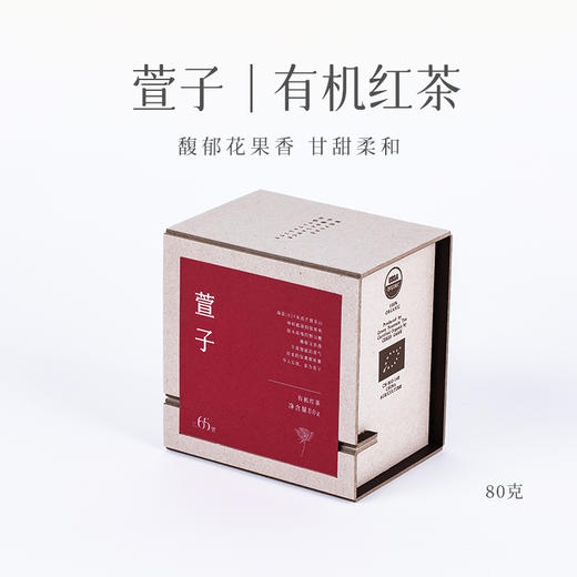 慢品｜萱子 有机红茶 80g｜馥郁柔和 商品图5