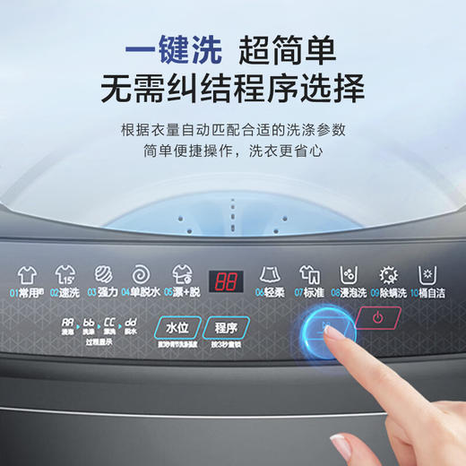 统帅（Leader）海尔智家出品 波轮洗衣机全自动小型 7公斤容量 宿舍租房 商品图5
