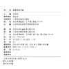 职教 地球科学导论 地球系统的形成与演变 地球的圈层及相互作用等高等学校教材  江苏凤凰教育出版社 商品缩略图2