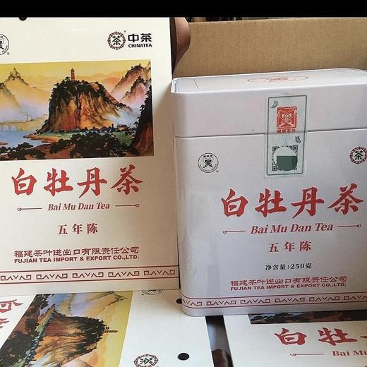 中粮-中茶 蝴蝶牌【五年陈】白牡丹5168 福鼎老白茶铁罐250克中粮出品 商品图2