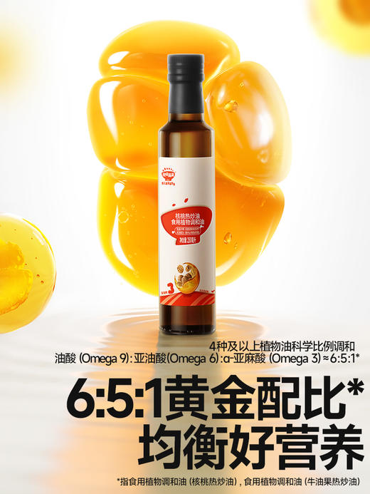 【品牌直供】秋田满满辅食油(3件起拍) 商品图2