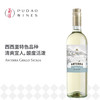 安特拉格里洛白葡萄酒Anterra Grillo Sicilia 商品缩略图0