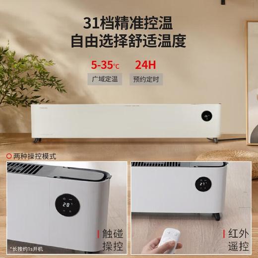 东芝取暖器PW-2223ECN(W)/台 商品图3