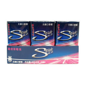 炫迈无糖口香糖酸甜草莓味28片装50.4g*9包（新老包装随机发货）