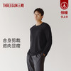 Threegun三枪 【爽滑密棉】圆领男士长袖上衣打底衫-24245A011 商品缩略图6