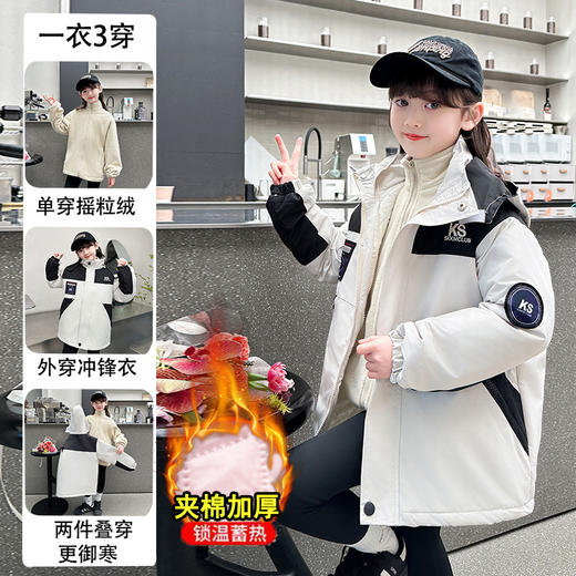 【三合一冲锋衣】可拆卸两件外套 中大童两件套外套春秋冬加绒加棉加厚 商品图6
