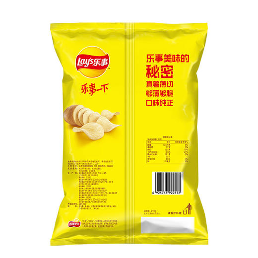 乐事薯片美国经典原味75g 商品图2