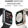 华为（HUAWEI）WATCH D2  血压表新款上市  华为血压表新款 商品缩略图0