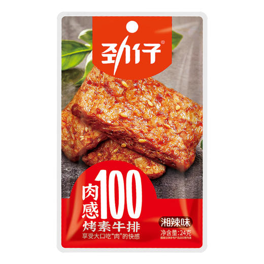 劲仔烤素牛排湘辣味24g*20袋 商品图1