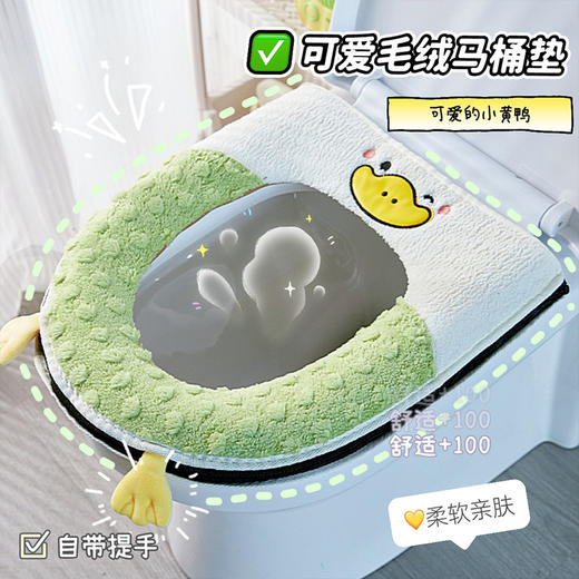 【不脏手❗️加厚超软拉链马桶垫】秋冬柔暖亲肤全包围马桶垫，背面防水PU材质方便打理，四季通用拉链款马桶垫家用加厚保暖新款马桶套QQ 商品图0