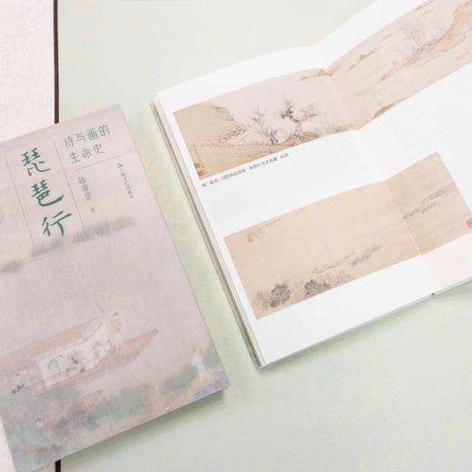 【作者签名本】琵琶行：诗与画的生命史（首部“琵琶行”诗书画同题鉴赏，领略白居易传世名篇的千载魅力） 商品图3