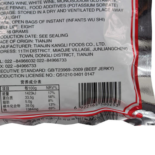十佳牛肉干46g 商品图3