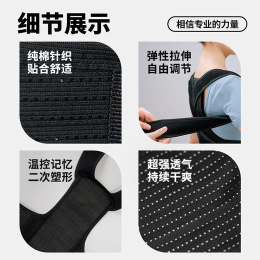 赛优姿 矫姿带（Pro版） 商品图3