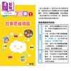 预售 【中商原版】排卡讲故事1 修订版 附思维导图 香港原版童书 亲子绘本故事图画书 训练记忆力观察力和语言的表达能力 新雅读物 商品缩略图1