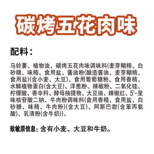乐事大波浪薯片碳烤五花肉味70g 商品图2