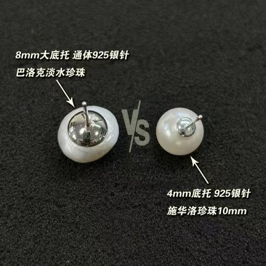 软山 𝐬𝐨𝐟𝐭 𝐦𝐨𝐮𝐧𝐭𝐚𝐢𝐬 天然巴洛克珍珠耳钉  商品图12