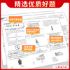 天利38套 2025全国中考试题分类 语文 数学 英语 物理 化学 生物 地理 商品缩略图2