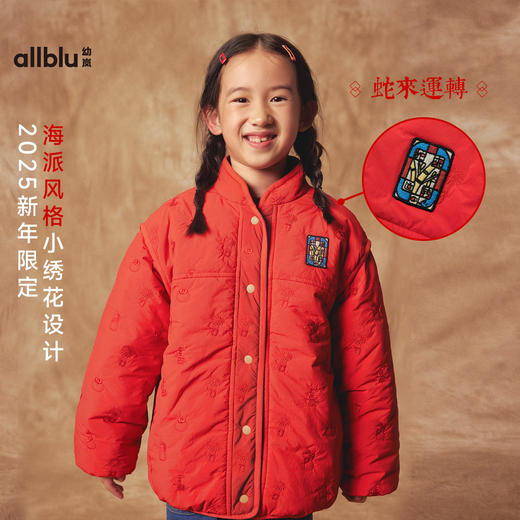 【冬Vol.5】allblu幼岚儿童棉服太阳羽棉女童男童冬季新款保暖小物件绣花棉服ZY 商品图1