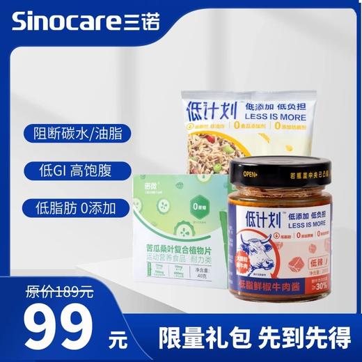 99元食品尝鲜礼包 商品图2